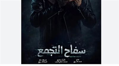 صراع الشاشات والإيرادات.. مقارنة بين أفلام 