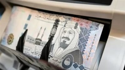 تطورات سعر صرف الريال السعودي في بنك الإسكندرية وقناة السويس ومصرف البركة