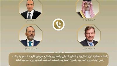 وزير الخارجية يبحث هاتفياً مع نظرائه الألماني والسعودي والأردني ومسئولين بالمفوضية الأوروبية جهود خفض التصعيد الإقليمي