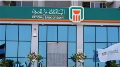 البنك الأهلي المصري يثبت قوته عالميًا..ضمن أقوى 500 علامة مصرفية في 2026