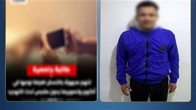 الداخلية تكشف ملابسات حادثة تصوير فتاة بدون ملابس بالجيزة وتقبض على المتهم