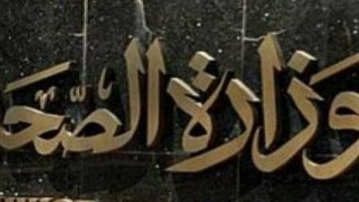 رد حاسم من الحكومة على أخبار 