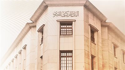 البنك المركزي المصري يقرر تفعيل العمل عن بُعد أيام الأحد خلال شهر أبريل 2026