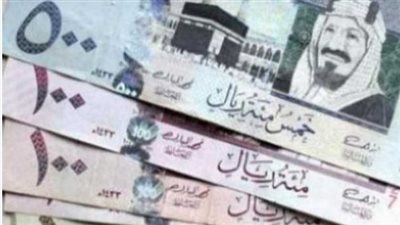 سعر الريال السعودي اليوم مقابل الجنيه المصري.. ارتفاع جديد في البنوك المصرية