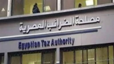 الضرائب المصرية تخصص 