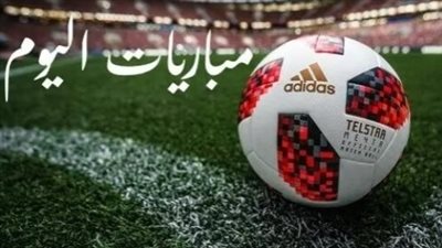 يلا سبورت : جدول مباريات اليوم الأربعاء 1 أبريل 2026 والقنوات الناقلة