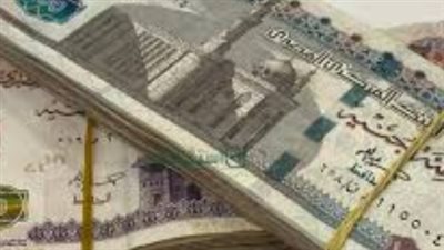 المالية تقرر صرف متأخرات مستحقات مارس في 7 أبريل بمناسبة الأعياد المسيحية