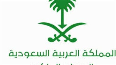 الديوان الملكي السعودي ينعي الأميرة الجوهرة بنت فيصل بن عبد الله آل عبد الرحمن