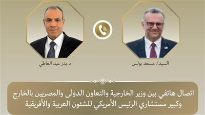 وزير الخارجية وكبير مستشاري الرئيس الأمريكي للشئون العربية والأفريقية يبحثان العلاقات الثنائية ومستجدات الأوضاع الإقليمية