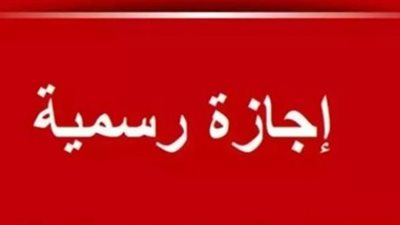 إجازات شهر مايو ويونيو 2026.. عطلات متتالية من عيد العمال وحتى ثورة 30 يونيو