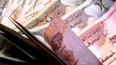 تحديث لحظي.. سعر شراء وبيع الدرهم الإماراتي في البنك الأهلي وبنك مصر