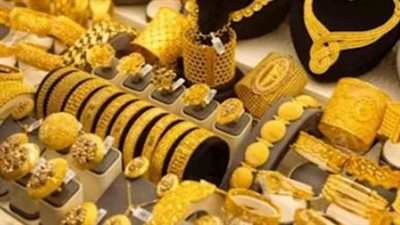 الذهب يتحدى الدولار.. كيف تفاعلت الأسواق المصرية مع وصول الأوقية لـ 4600 دولار؟