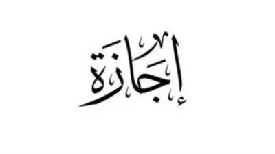 رسميًا.. الحكومة تعلن موعد إجازة شم النسيم 2026 لجميع العاملين بالدولة والقطاع الخاص