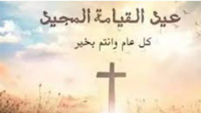خريطة إجازات أبريل 2026: من أحد الشعانين إلى عيد القيامة وشم النسيم
