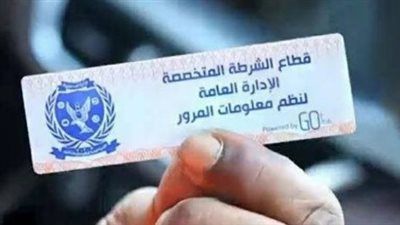 تجنباً للغرامات المضاعفة.. دليلك للاستعلام الدوري عن مخالفات مركبتك في 2026