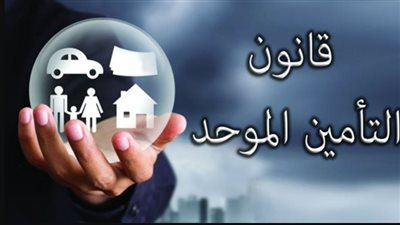 قانون التأمينات الموحد: ثورة تشريعية لضمان حقوق الأرامل والمستحقين للمعاش