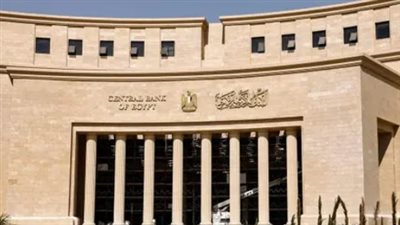 البنك المركزي المصري يصدر تعليمات صارمة للبنوك بشأن منح القروض الائتمانية 2026