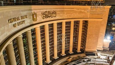 البنك المركزي: تراجع الدين الخارجي لمصر بـ4.3 مليار دولار
