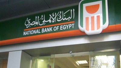 بضمان الشهادة الذهبية.. كيف تحصل على قرض بالعملة الأجنبية من البنك الأهلي المصري؟