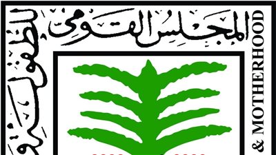 المجلس القومي للطفولة والأمومة يتابع واقعة وفاة بالإسكندرية ويوجه بدعم الطفلتين ويحذر من تداول المحتوى