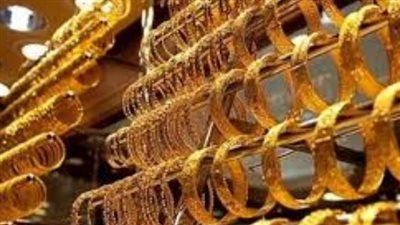 سعر جرام الذهب عيار 24 يتصدر المشهد في سوق الصاغة مع بداية الأسبوع