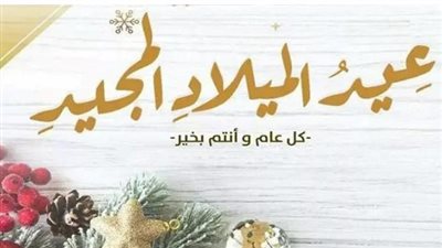 في عيد القيامة المجيد.. صغ مشاعرك بأجمل رسائل المحبة والبدايات الجديدة
