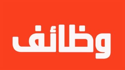 زلزال التعيينات بالأزهر.. إتاحة نتائج تظلمات معلمي القرآن الكريم إلكترونياً عبر بوابة الوظائف