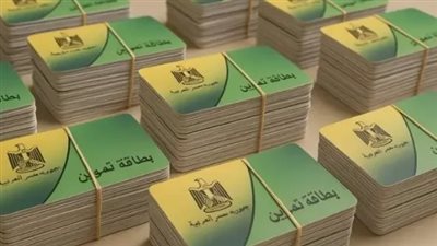 دعم استثنائي في مواجهة الغلاء.. الحكومة تضخ 1600 جنيه إضافية لكل البطاقة التموينية مستحقة