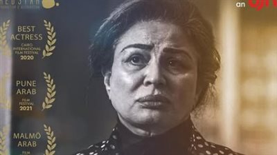 إلهام شاهين تحتفي بعرض 