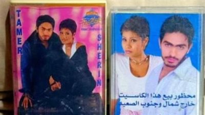 تامر حسني يستعيد ذكريات 