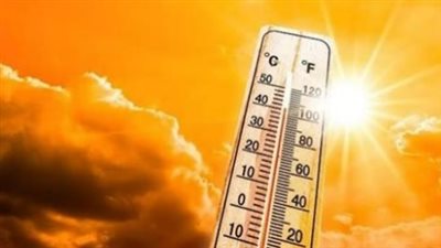 ذروة موجة الحر.. الأرصاد تحذر من قفزة في درجات الحرارة غداً الخميس وتصل لـ 38 درجة