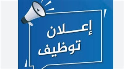 من الهندسة إلى الفندقة.. قائمة المهن المطلوبة في أضخم نشرة توظيف لشهر أبريل الجاري