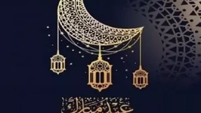 البحوث الفلكية تعلن موعد غرة ذي الحجة ووقفة عرفات وعيد الأضحى المبارك