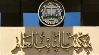 عاجل.. قرار من النيابة العامة بملاحقة مرتكبي مخالفات حظر النشر في قضايا شبين الكوم وسيدي جابر