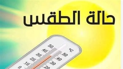 نشاط للرياح وتوقعات بالأمطار.. تعرف على حالة الطقس في محافظات مصر الأحد