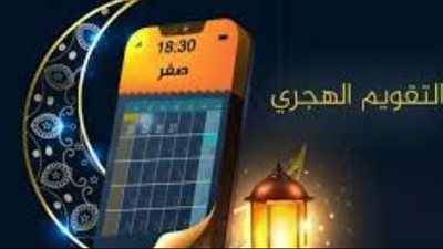 مواقيت الصلاة والتقويم الهجري اليوم الأحد 19-4-2026 في القاهرة والمحافظات