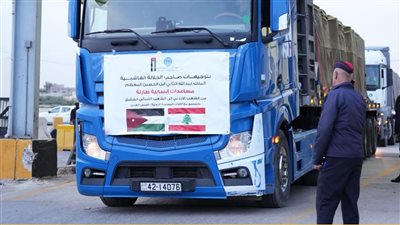 الأردن يرسل قافلة مساعدات إنسانية جديدة إلى لبنان تضم 15 شاحنة دعمًا للأوضاع الإنسانية
