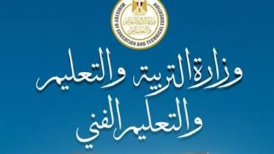 وداعاً للحفظ والتلقين.. كيف تضمن ورقة المفاهيم لطلاب الثانوية العامة نواتج تعلم حقيقية؟