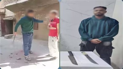 الأمن يكشف خيوط فيديو التهديد بالأسلحة البيضاء بالقاهرة: خلافات عائلية وراء الواقعة