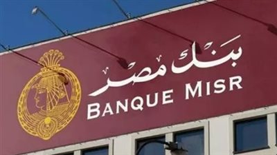 شهادة ابن مصر تتصدر المشهد: عائد 20.5% في السنة الأولى رغم تحديثات الفائدة الجديدة