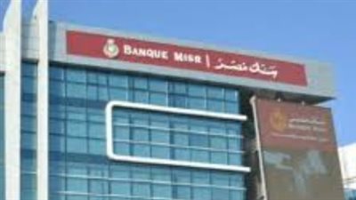 دليل المستثمر الصغير: لماذا يظل بنك مصر الوجهة الأولى للادخار رغم تحديثات العائد الأخيرة؟