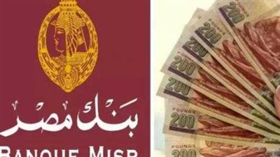 بنسبة تصل لـ 19%.. شهادة يوماتي متغيرة العائد تواصل جذب الباحثين عن المرونة المصرفية