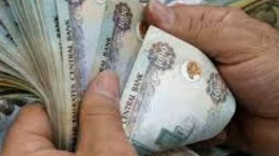 دليلك الشامل لسعر الدرهم الإماراتي في بنك الإسكندرية والبنك التجاري الدولي