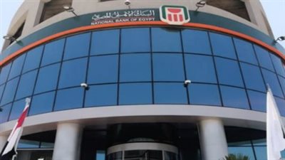 الشهادات البلاتينية البنك الاهلى المصرى: ريادة مصرفية وعوائد استثمارية تنافسية في عام 2026