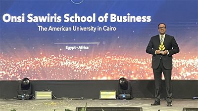 كلية أنسي ساويرس لإدارة الأعمال بالجامعة الأمريكية بالقاهرة الأفضل في أفريقيا وضمن أفضل 100 كلية عالمياً