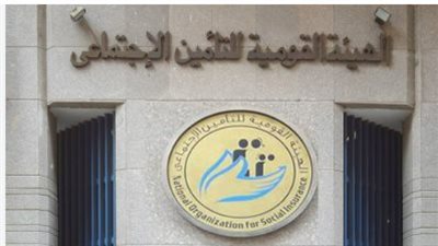 الهيئة القومية للتأمين الاجتماعي : منظومة التحول الرقمي الجديدة تدخل حيز التنفيذ رسمياً
