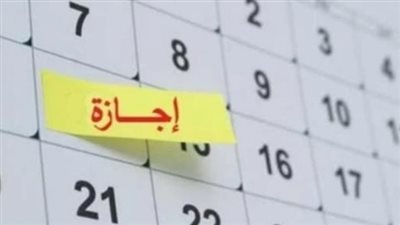 رئيس الوزراء يصدر قراراً تنظيمياً بشأن عطلة عيد العمال لعام 2026 وتطبيقها على القطاع الخاص