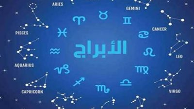 تحذير عاجل لمواليد الثور والميزان: 