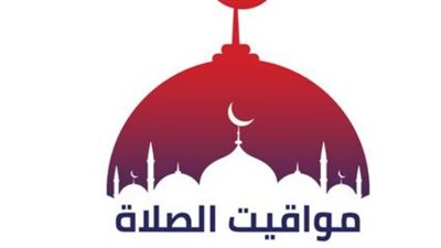 دليلك الشامل لمواقيت الصلاة في مصر بعد تطبيق التوقيت الصيفي لعام 2026
