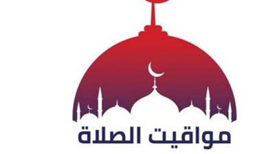 بعد قرار الحكومة.. تعرف على موعد صلاة الفجر والمغرب بتوقيت القاهرة والمحافظات
